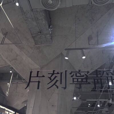 上海宝山区第二届“五五购物节”正式启动